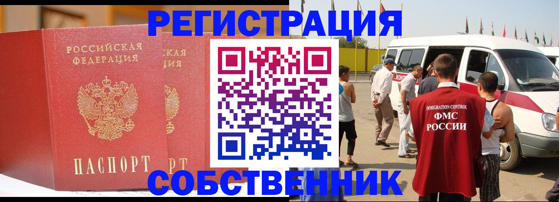 найти адрес прописки в Почепе