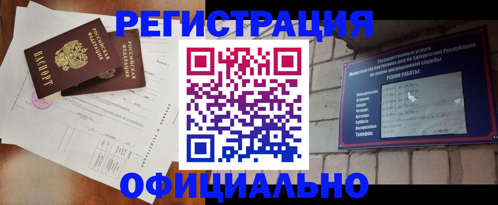 временная регистрация гарантия в Почепе