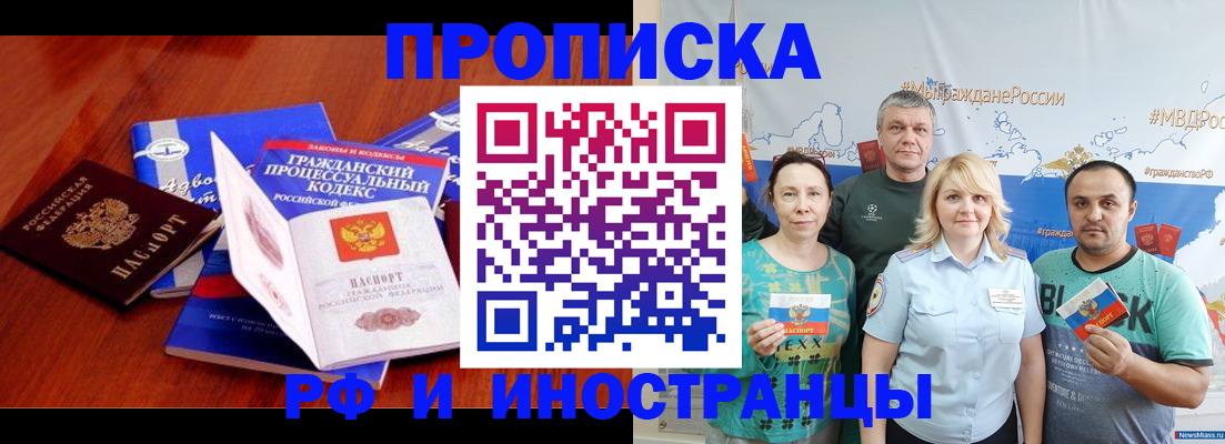 временная регистрация купить в Почепе